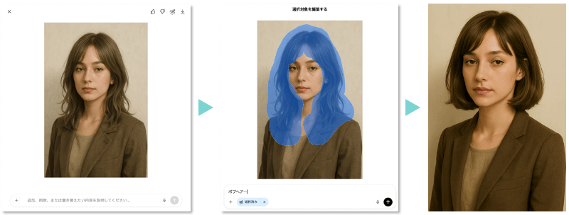AI画像の編集