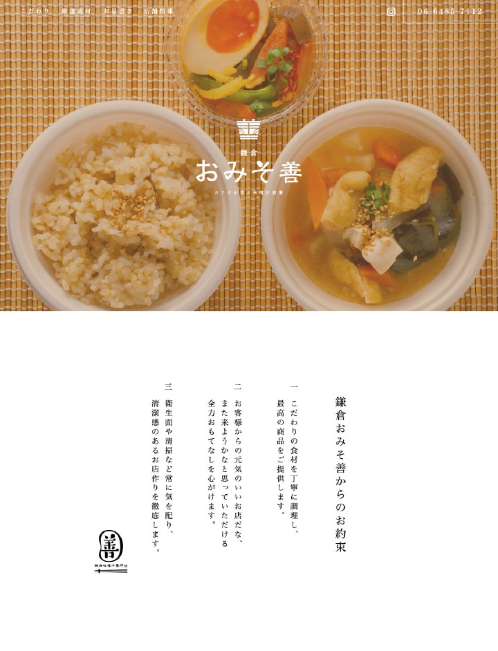 オリジナルサイト飲食 グルメ 鎌倉