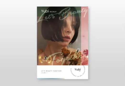 友美様 会社案内