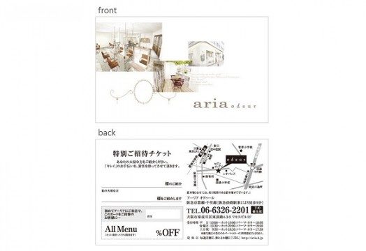 aria様　紹介カード