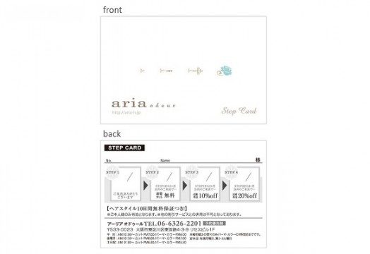 aria様　ステップカード