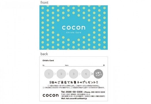cocon様　スタンプカード
