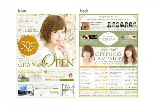 shin様　グランドオープンチラシ