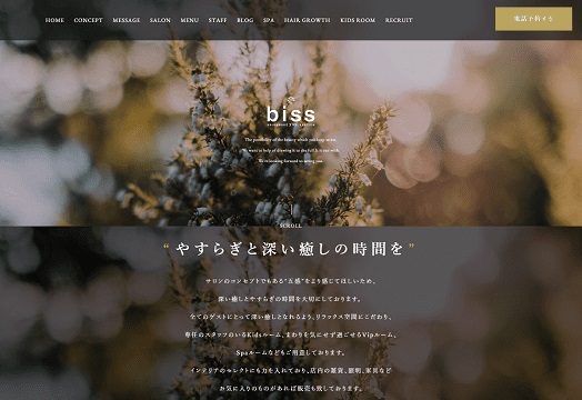 OBJE’T様　オリジナルプロダクト紹介ページ