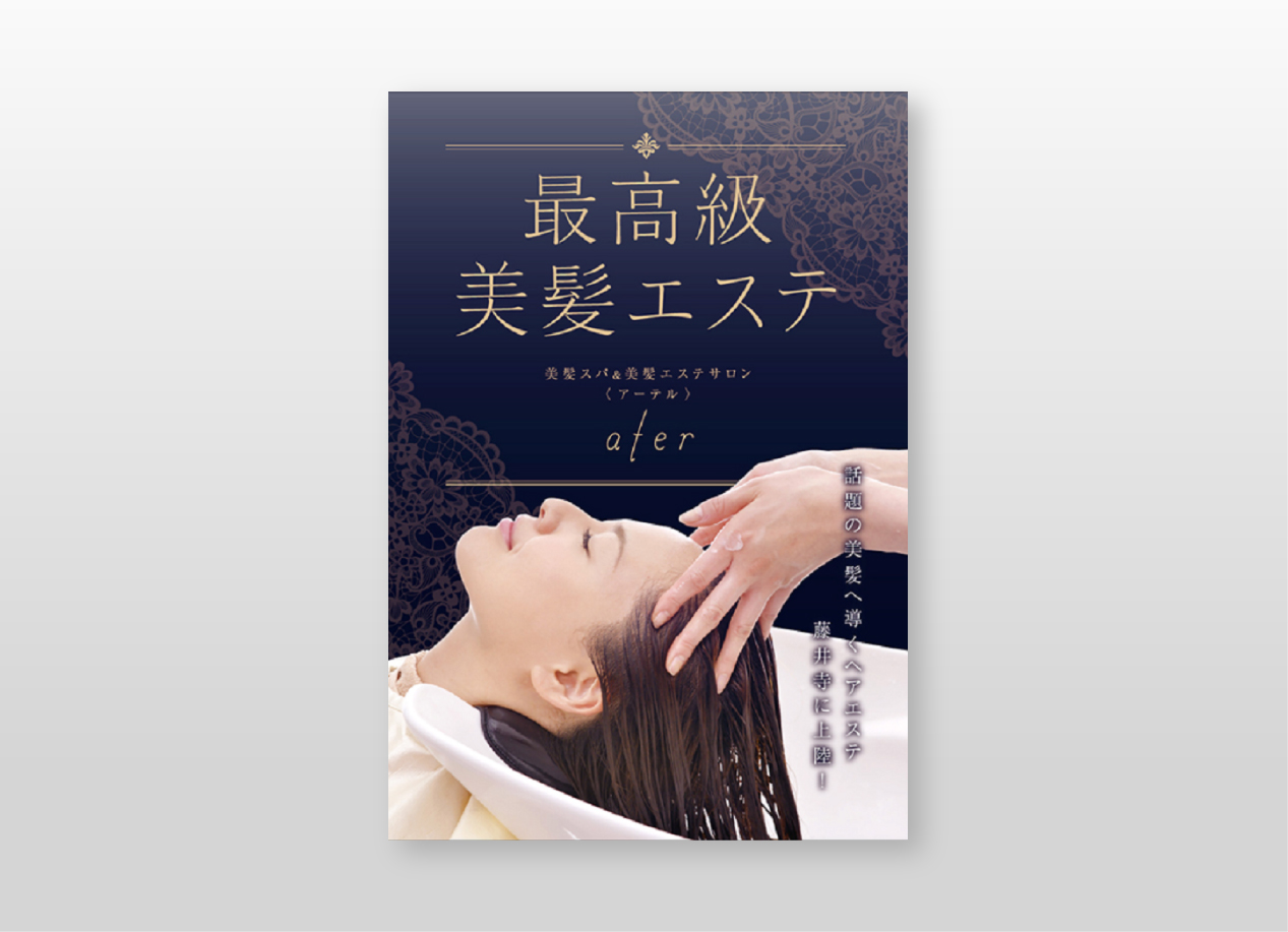 リーフレット