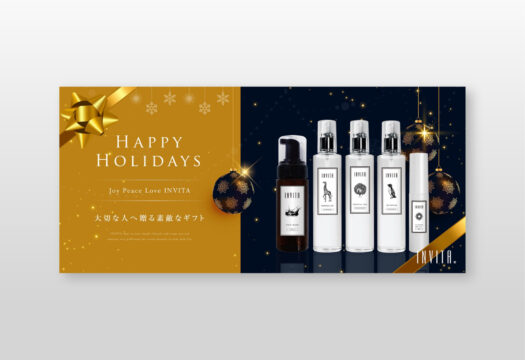 クリスマスギフトバナー