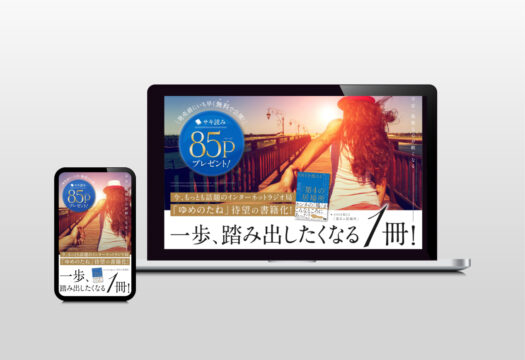 自分を苦しめる努力の手放し方｜ランディングページ