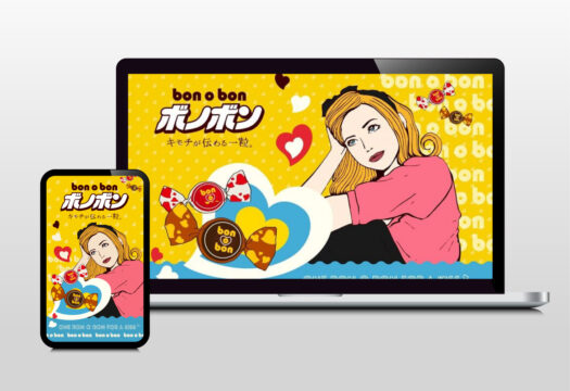 ボノボン｜ランディングページ