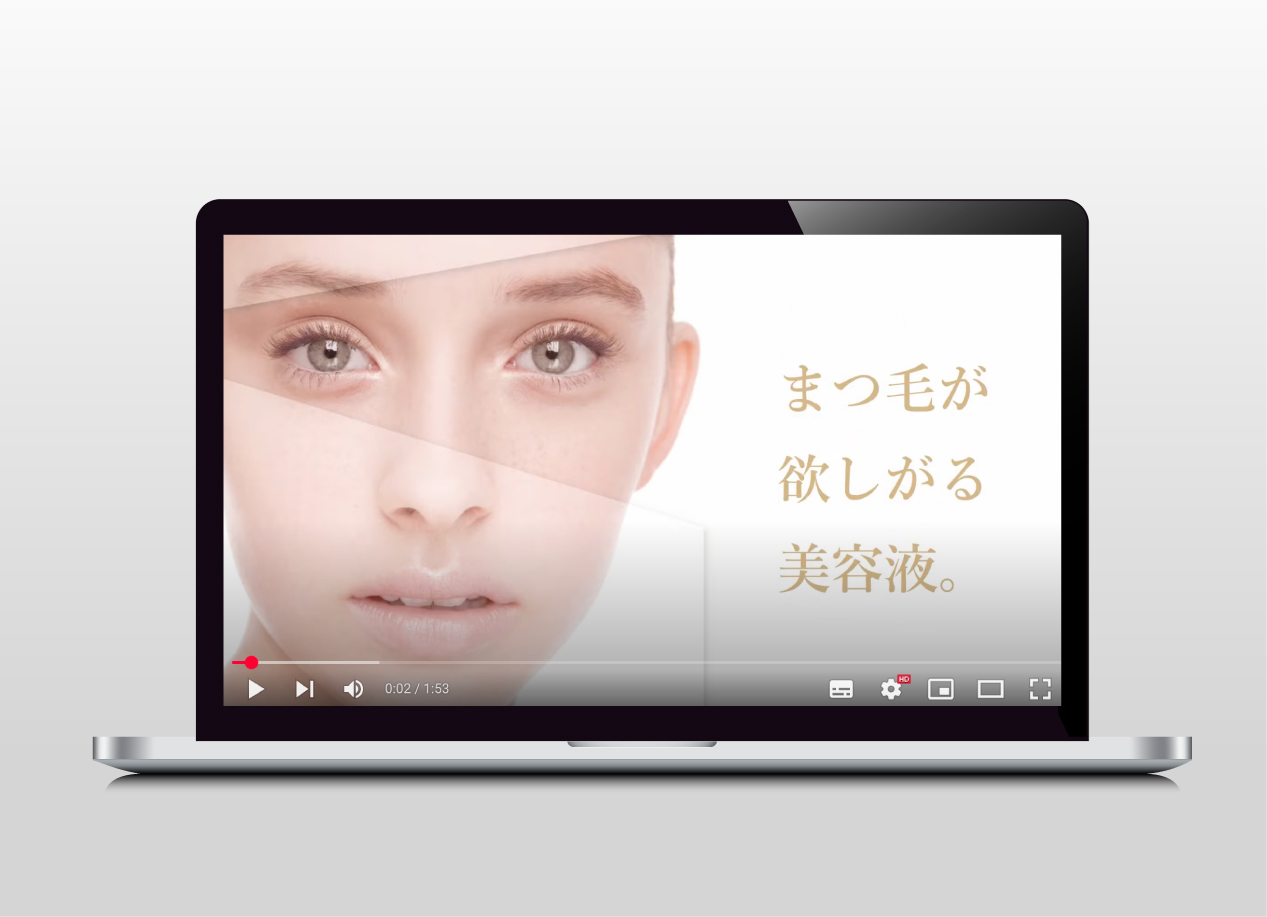 まつ毛美容液紹介動画