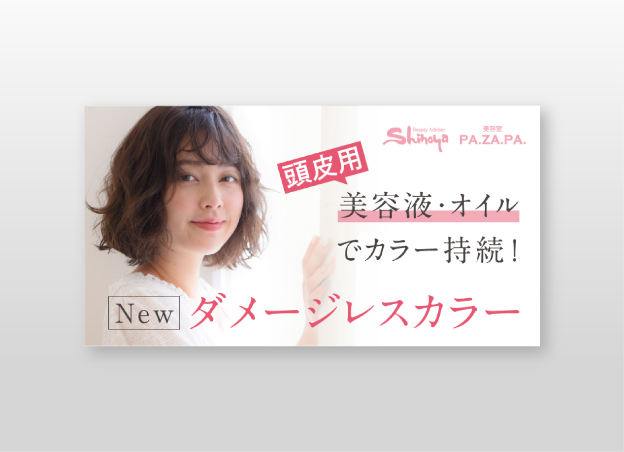 ヘアカラー紹介ブログ記事