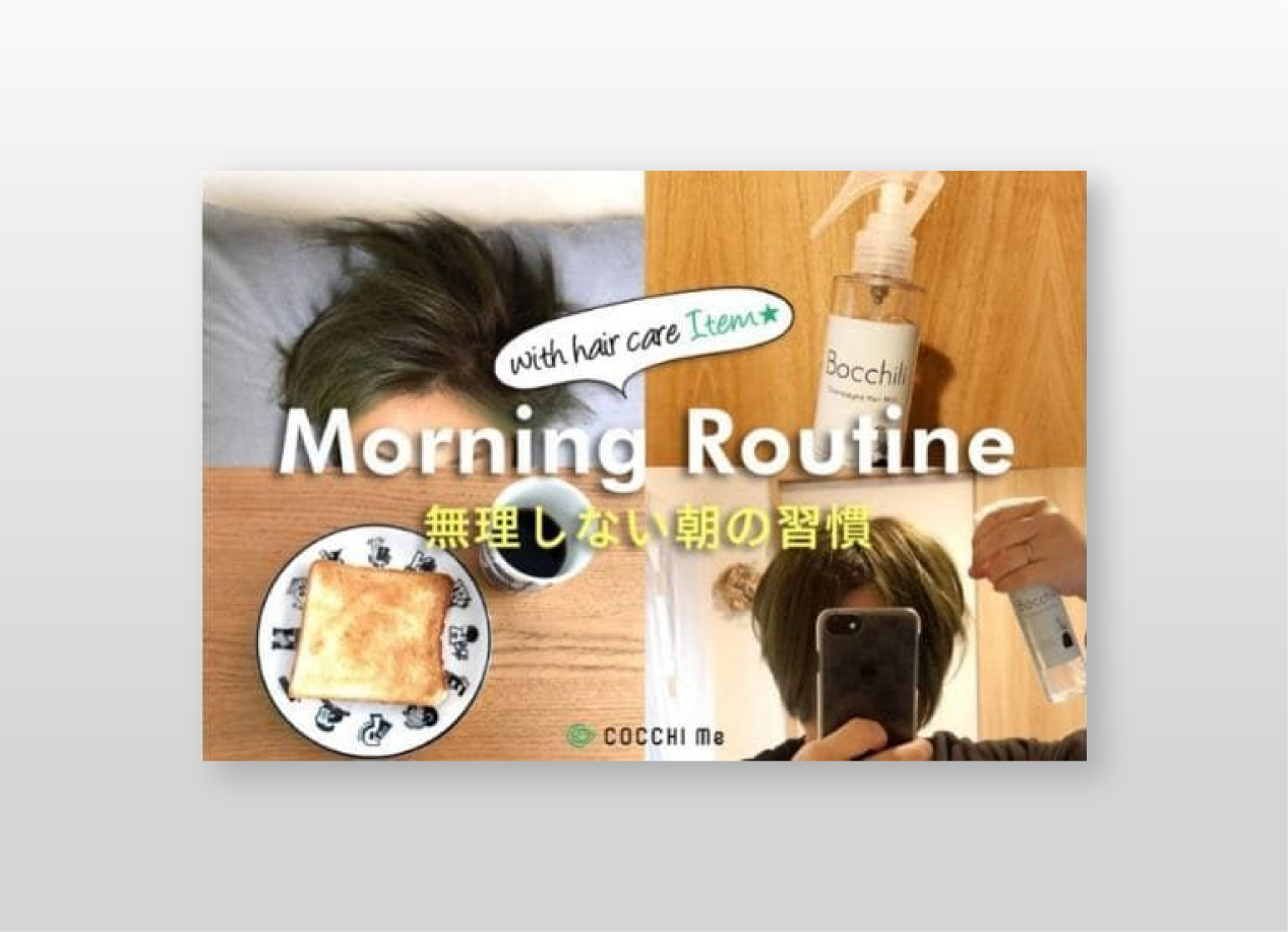 オリジナルヘアアイテム紹介ブログ記事