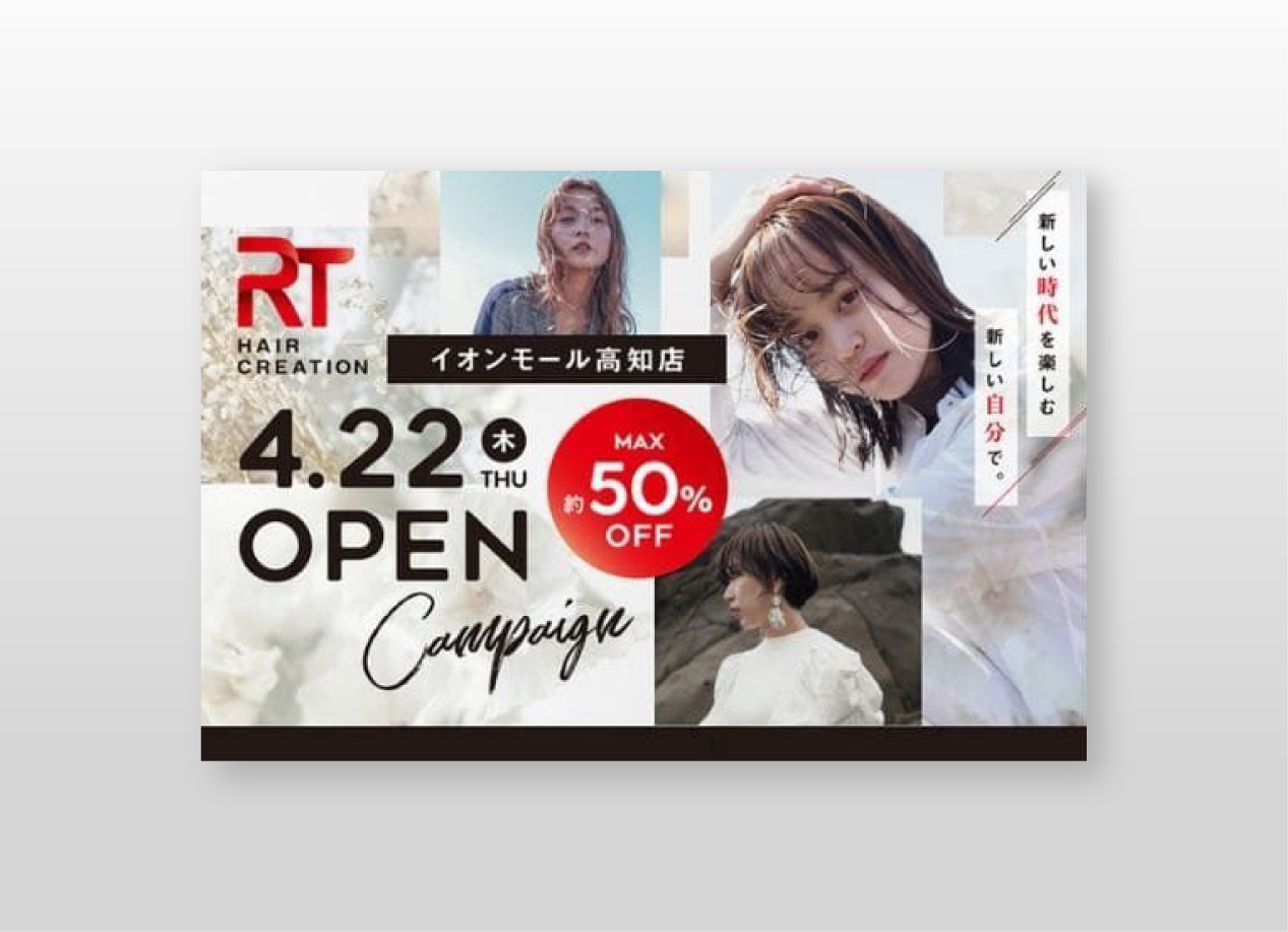 新店舗オープンブログ記事