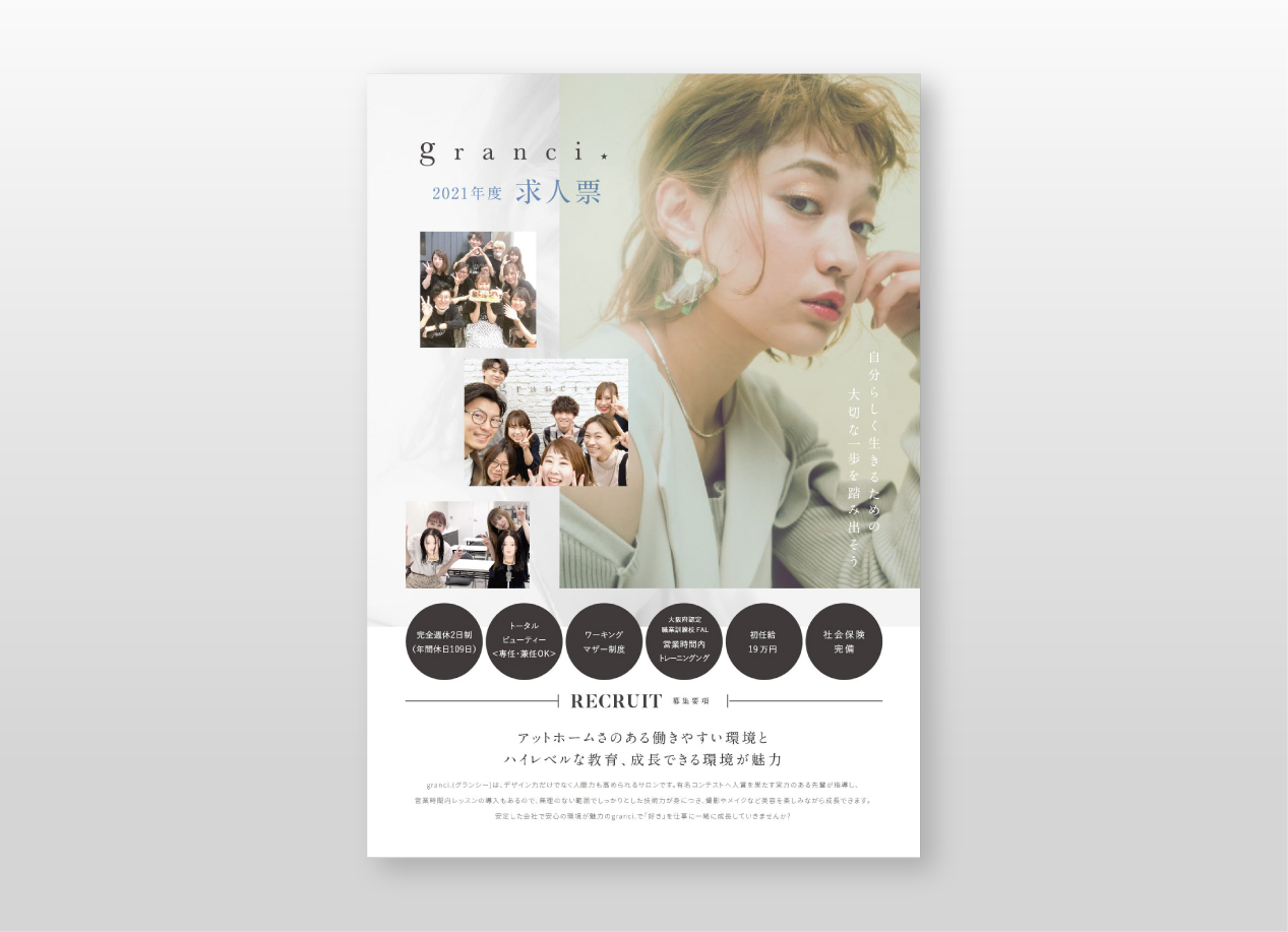 granci.店｜求人票
