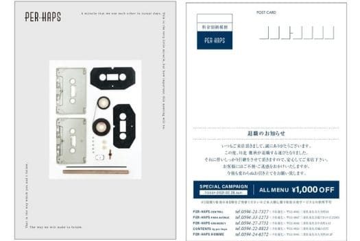 山星屋様　プライベートブランドお菓子記事