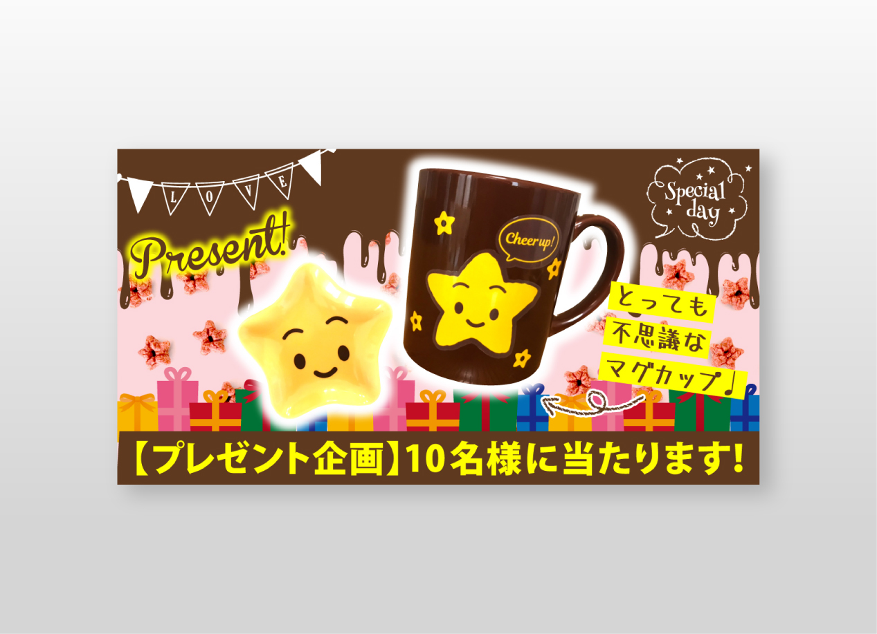 お菓子キャンペーンブログ記事