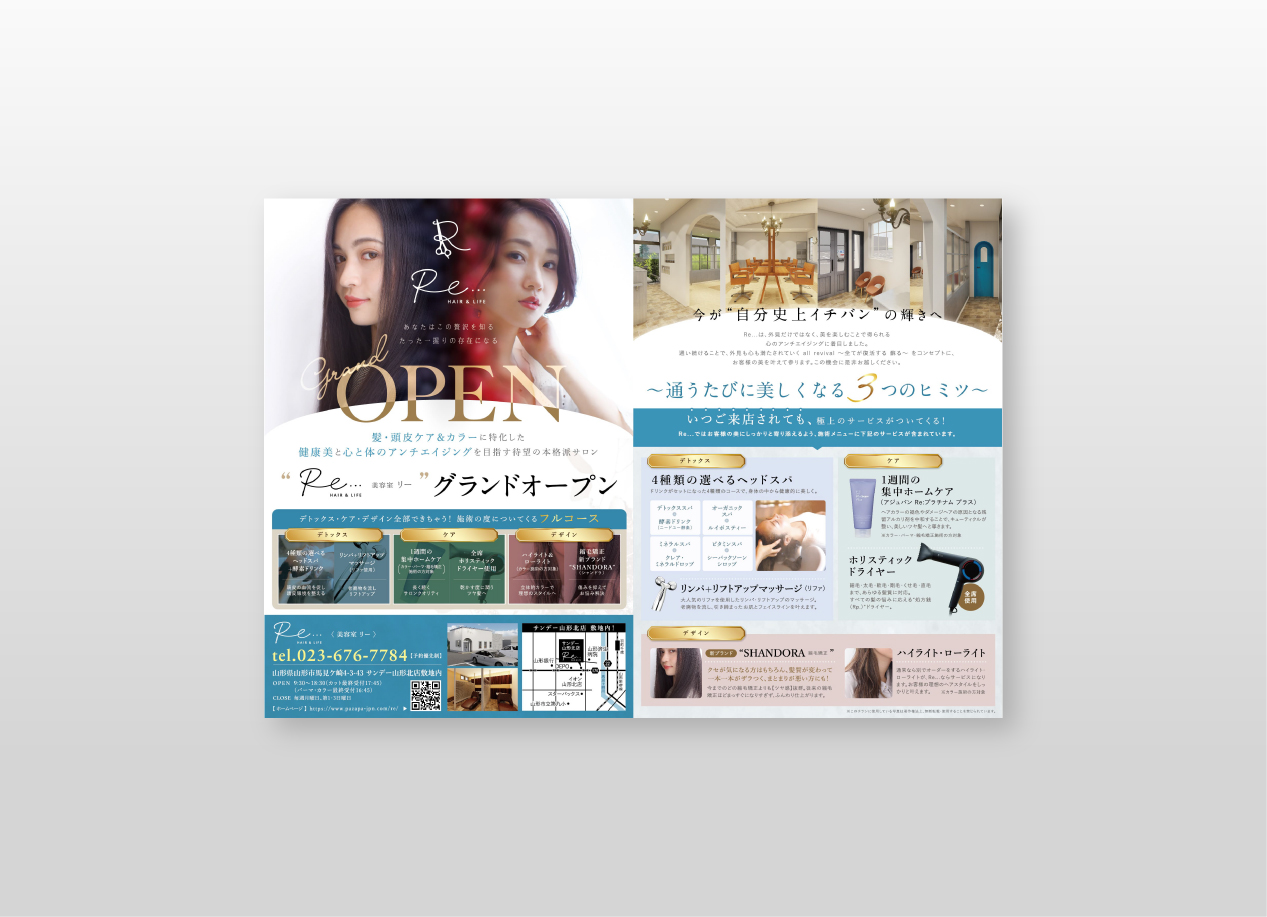 re…店｜オープンチラシ