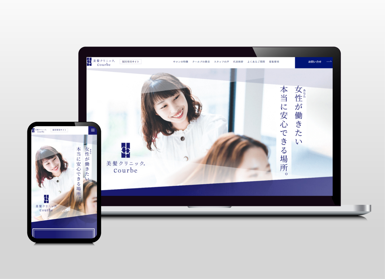 リクルート ランディングページ