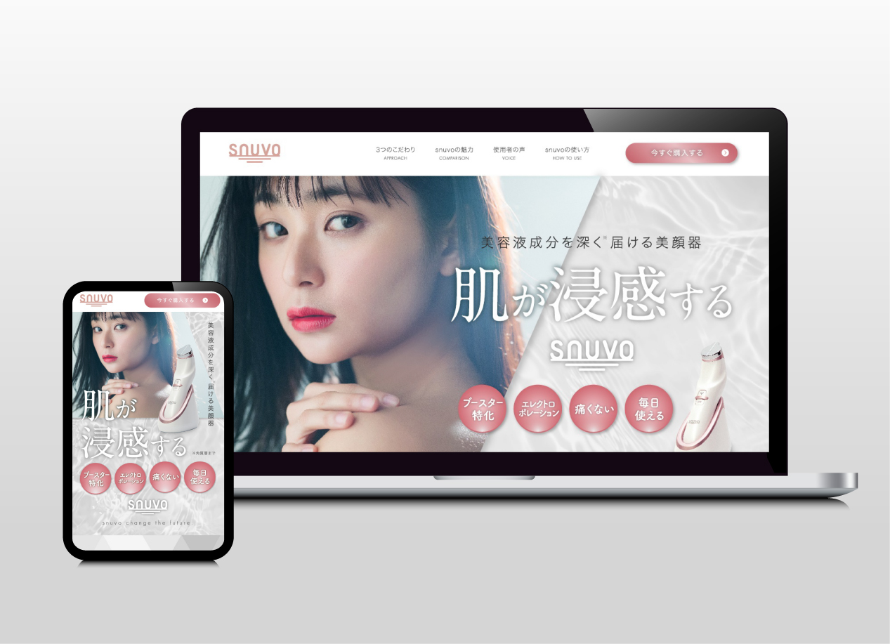 snuvo｜ランディングページ