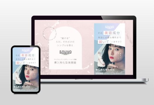 snuvo｜20代向け ランディングページ