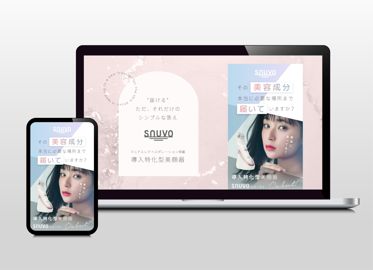 snuvo｜20代向け ランディングページ