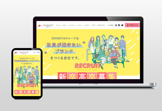 リクルート ランディングページ