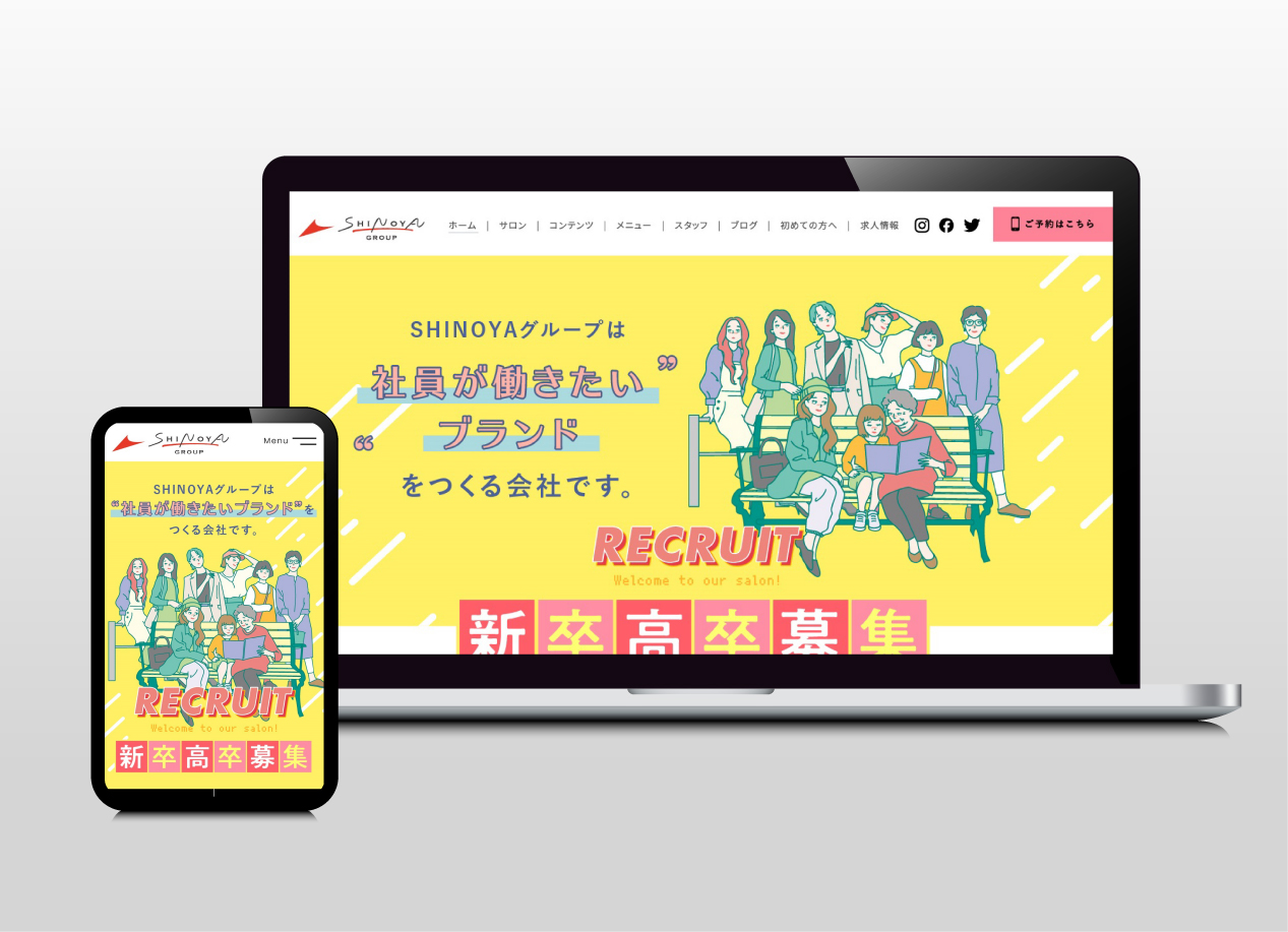 リクルート ランディングページ