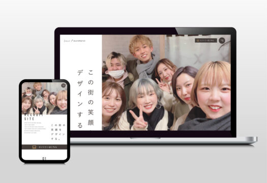 リクルート ランディングページ
