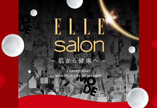 アトラクションビューティー株式会社様　ELLE salon 特設ページ