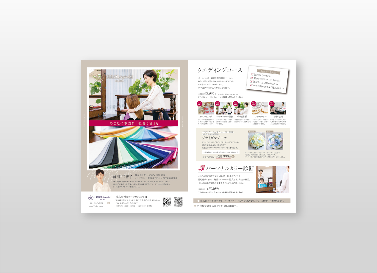 イベントコース案内 チラシ