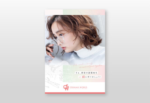会社案内