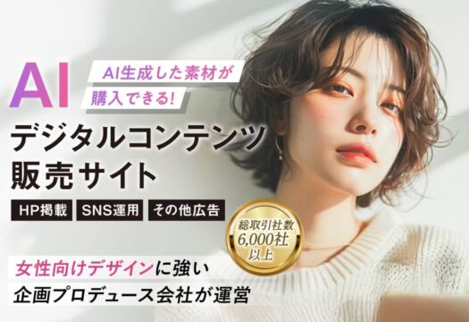 【商用OK・無料あり】美容室向けの高品質なAI画像サイトを公開しました