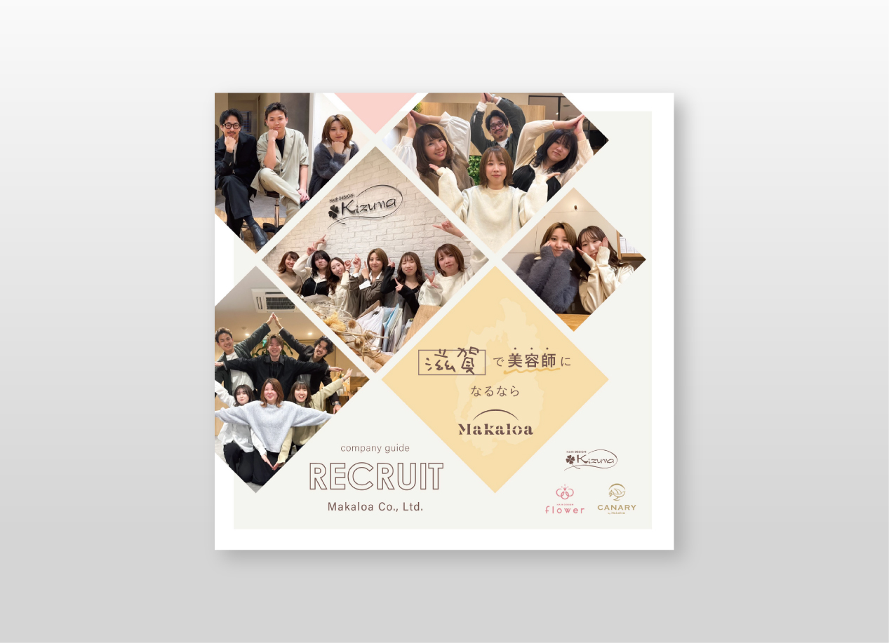 会社案内