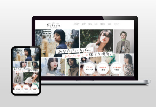 リクルートページ