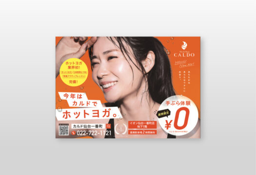 2024年販促ツール