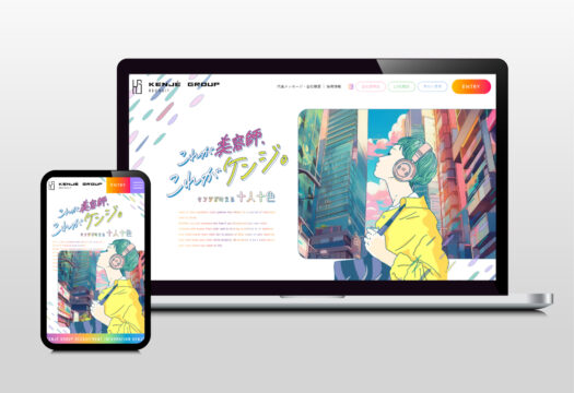 リクルートページ